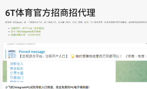 6T体育官方招商招代理.png